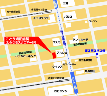 ことう矯正歯科地図