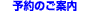 �x�f���Ɨ\��ē�