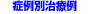 ��ȏǗ�̎��×�