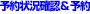 �C���^�[�l�b�g�\��